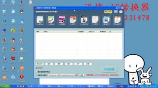 怎么把pdf文件转换成word文档