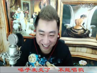 六间房╰❐╬优秀了♫哼哼李唱歌聊天室