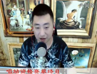 六间房实力主播☜Music☞哼哼李互动交友