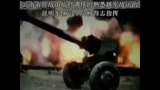 越战，铁血中国军人