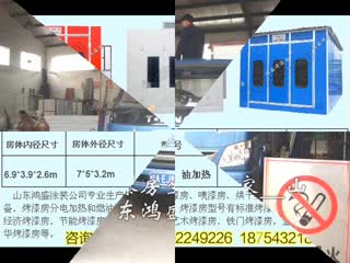 【豪华汽车烤漆房批发】河北承德岩棉板烤漆房发货