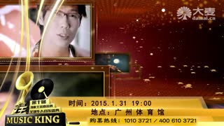 第十届劲歌王金曲金榜全球华人乐坛音乐盛典