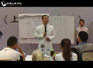 生命智慧之上医府冉献立:思维的一体就是放大思维