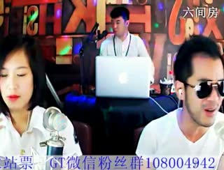 六间房主播GTGradeMix组合直播间视频
