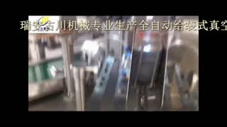 鱼仔计量包装机
