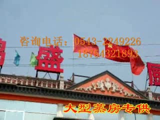 【视频】河南永城市【不锈钢乡村馒头蒸房】厂家发货