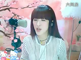 六间房热门视频呆萌女主播じ鑫♪〝蓝鑫〞代理