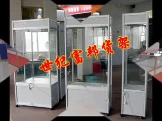 世纪富邦货架