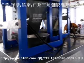 红茶，绿茶，黑茶，白茶尼龙三角包包装机