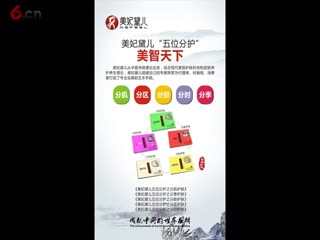 美妃黛儿中国营养美