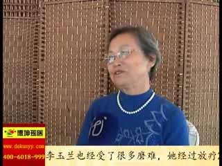 食管癌康复患者_李玉兰