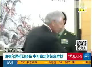 范长龙当面批美防长：中国人民不满你言论