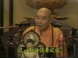《佛教—至善圆满的教育》（第三集）