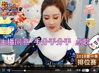 晶晶直播180324 晶晶51222