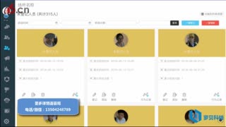 人脸识别门禁考勤机_萝贝科技