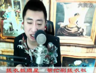 六间房实力主播╰❐╬优秀了♫哼哼李直播间视频