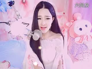 六间房美女主播じ☆诗艺じucky秀唱直播中