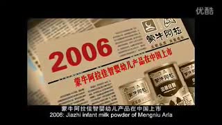 蒙牛奶最新事件欧世蒙牛奶粉宣传片01