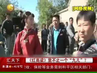 《红高粱》里不止一个“九儿”？