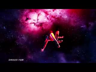 汪苏泷《传世乐章》MV