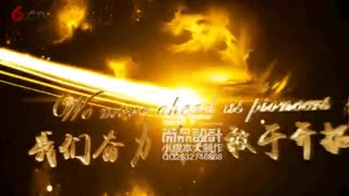 2019年会震撼开场视频 网络科技公司年会开场颁奖 周年庆典年终总结表彰发展回顾