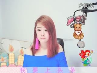 六间房唱歌聊天室♔熊熊✭