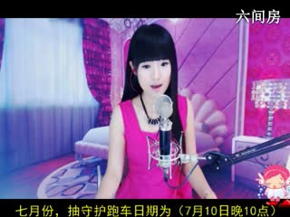 六间房美女主播⑥⊱⋛安安™⋚⊰⑨深情演唱