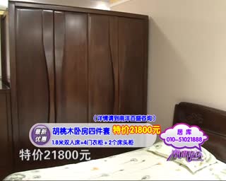 居库家居卖场 南洋百盛 宏发双品牌延续国庆特惠