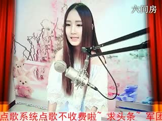 六间房最红主播你敢进来吗？秀唱直播