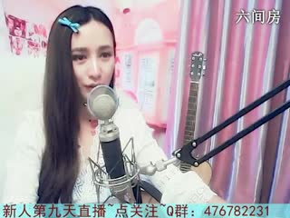六间房美女主播灵犀秀唱视频