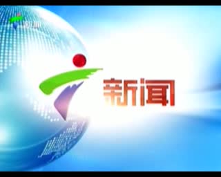 广东电视台报道-保千里举行汽车夜视主动安全系统招商会