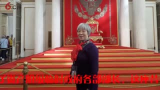 金秋俄罗斯之旅（五）