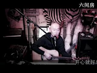 六间房实力主播老刘的乌托邦视频直播