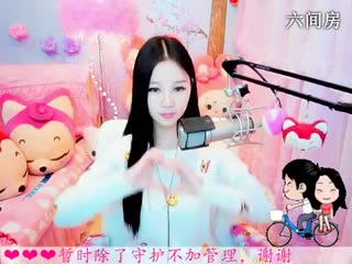 六间房美女主播  依然の代理   聊天交友