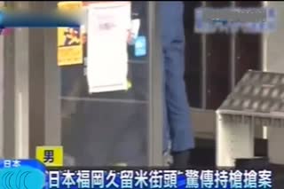 日本笨贼抢银行 开3枪吓到扒腿跑