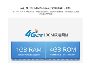 小刚4G手机华美介绍超快移动4g高通骁龙四核