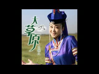王嬞儿宣传资料