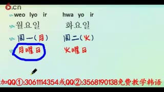 国庆节是星期几你知道吗？星期一韩语是这么读金福韩语零基础入门
