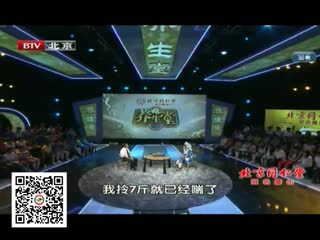 养生堂47_瑶医覃迅云介绍巴马长寿之谜