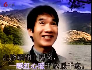 赤脚医生向阳花