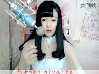 六间房主播♫七小娘热门视频