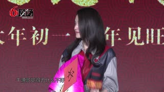 《健忘村》新春送五福 舒淇王千源惊爆“夫妻生活” 17.01.17