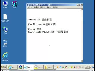 cad教程视频1.2