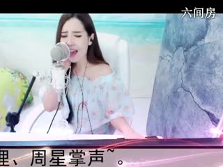六间房热门视频呆萌女主播◥▇摇滚☀女皇▇◤秀唱high歌