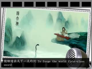 杨大侠の禅心剑韵见神龙