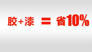 201312月6日我们上市了，拼板胶鲨鱼股份行业十大品牌，拼遍所有木头