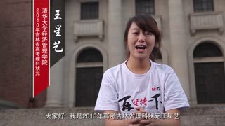 【晨光携手二十位高考状元  豪华学霸阵容为考生加油】