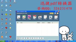 pdf格式怎么转换成word视频教程