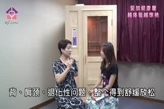 爱加健康屋亲身体验见证影片--黄素娇小姐清晰版(简)