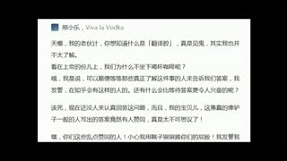 你想知道什么是“翻译腔”，真是见鬼!